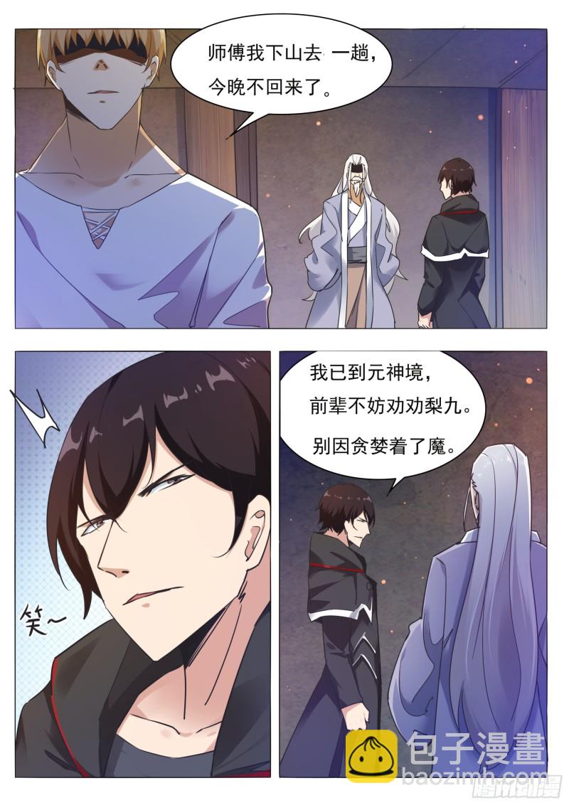 第84话  凌绝九天之上9