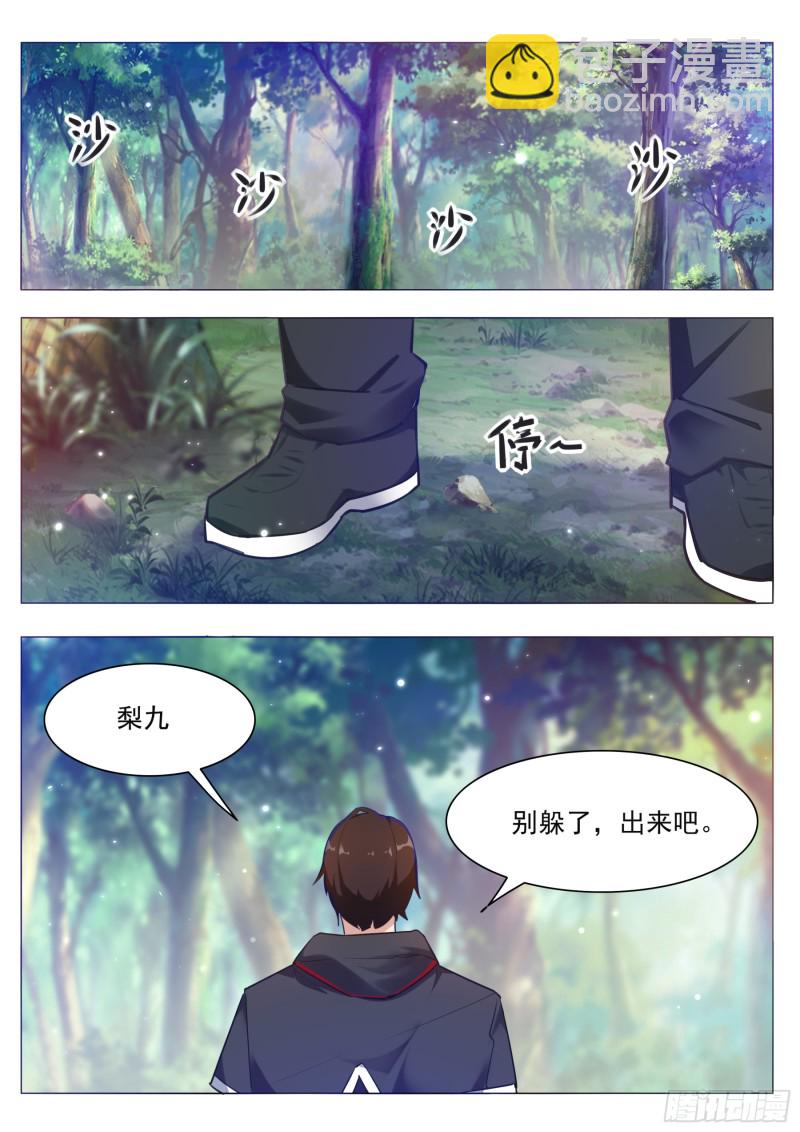 第85话 黄泉路上1