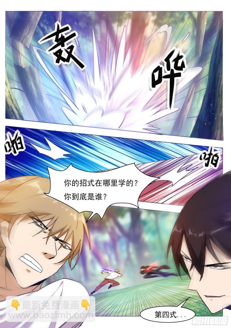第85话 黄泉路上11