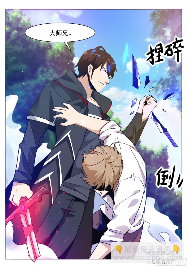 第85话 黄泉路上15