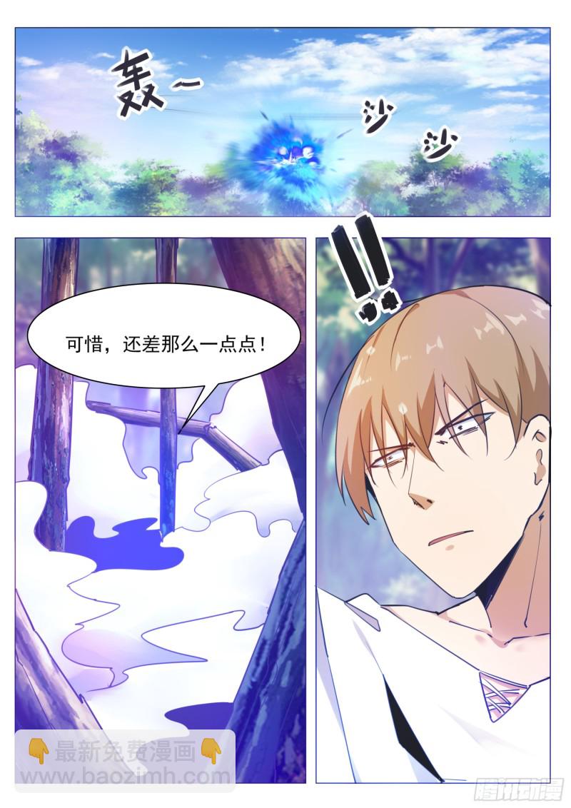 第85话 黄泉路上4