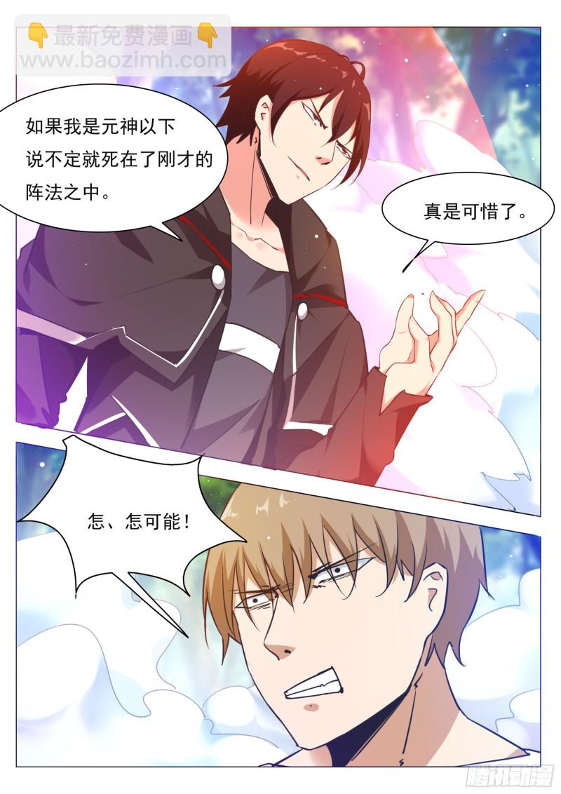 第85话 黄泉路上5