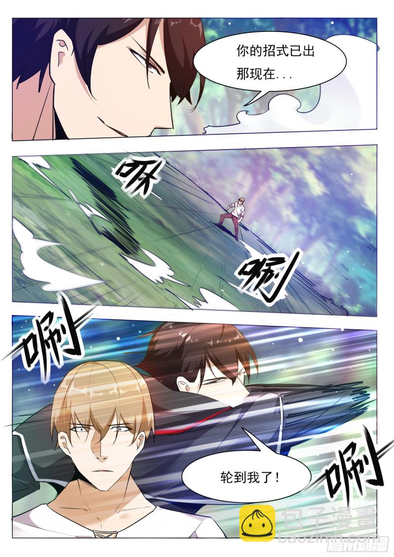 第85话 黄泉路上6