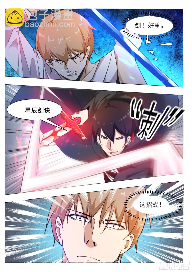 第85话 黄泉路上8