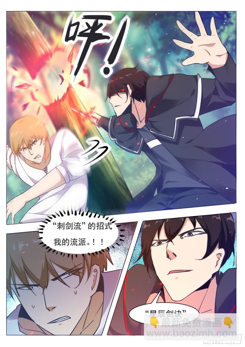 第85话 黄泉路上9