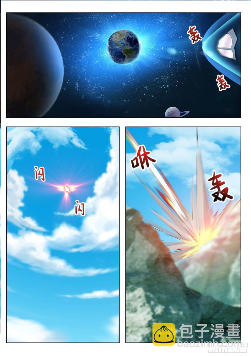 第86话 居然色诱1