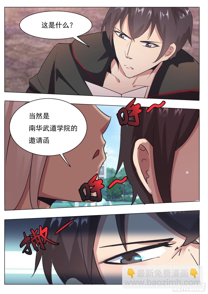 第86话 居然色诱10