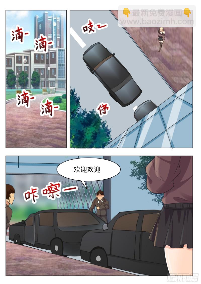 第86话 居然色诱3
