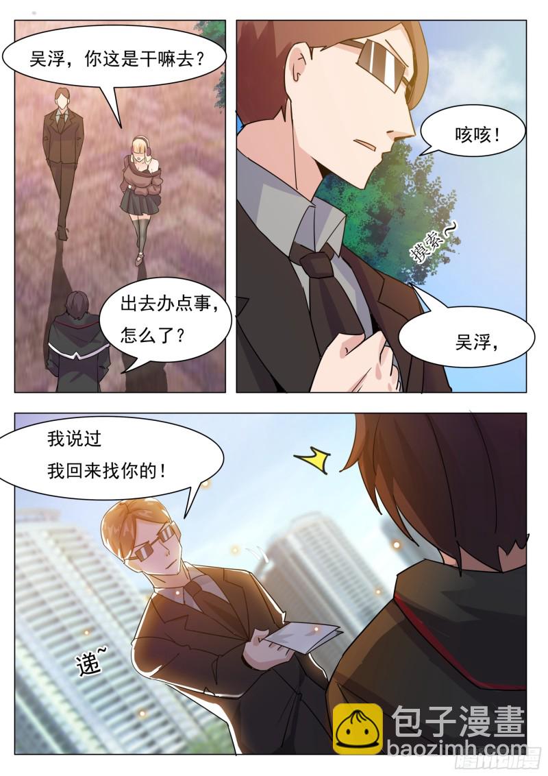 第86话 居然色诱9