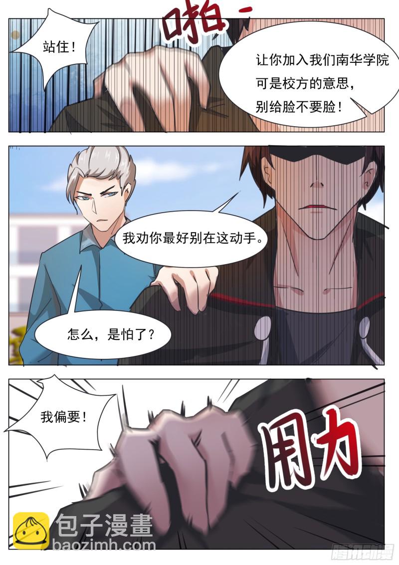 第87话 都完事了！？1