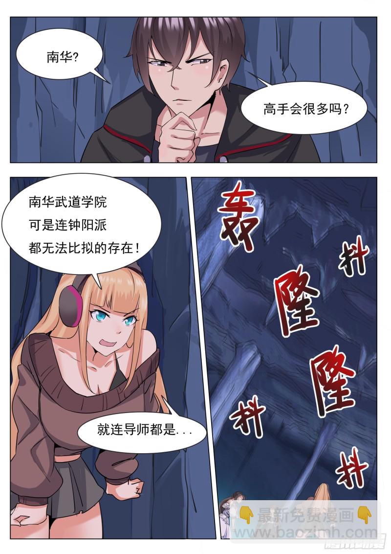 第87话 都完事了！？11