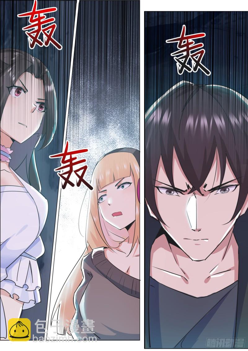 第87话 都完事了！？12