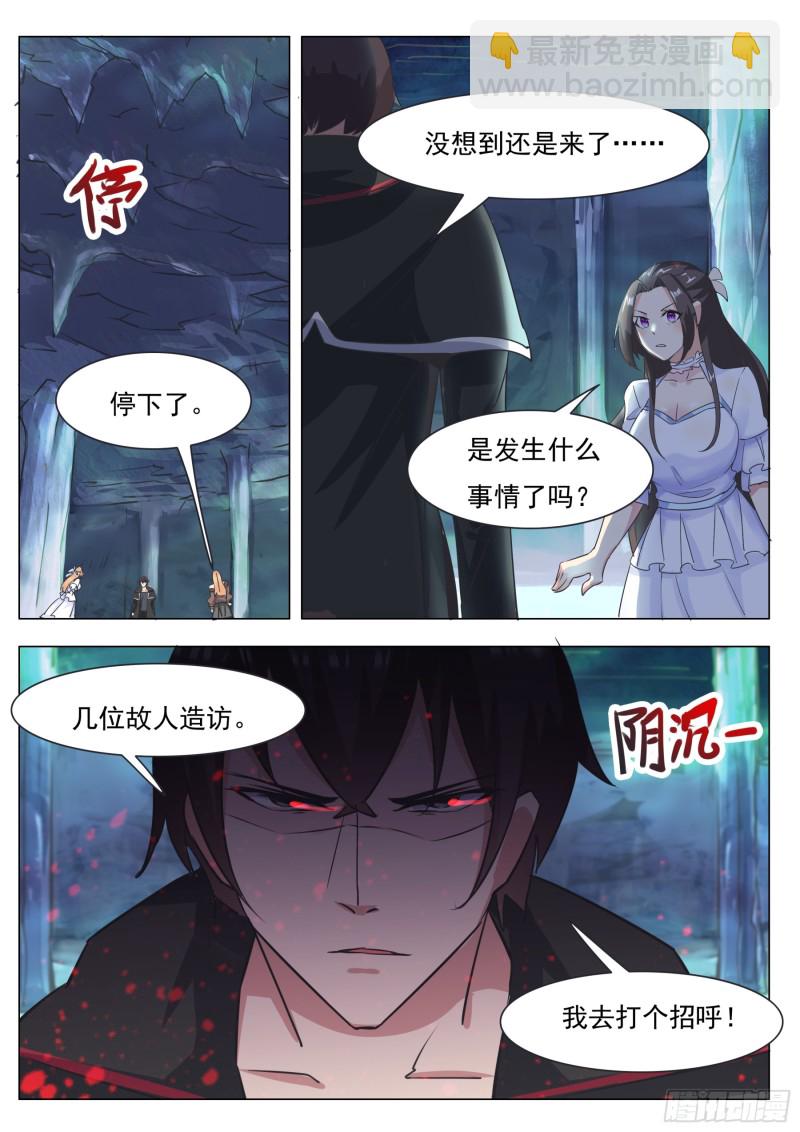 第87话 都完事了！？13