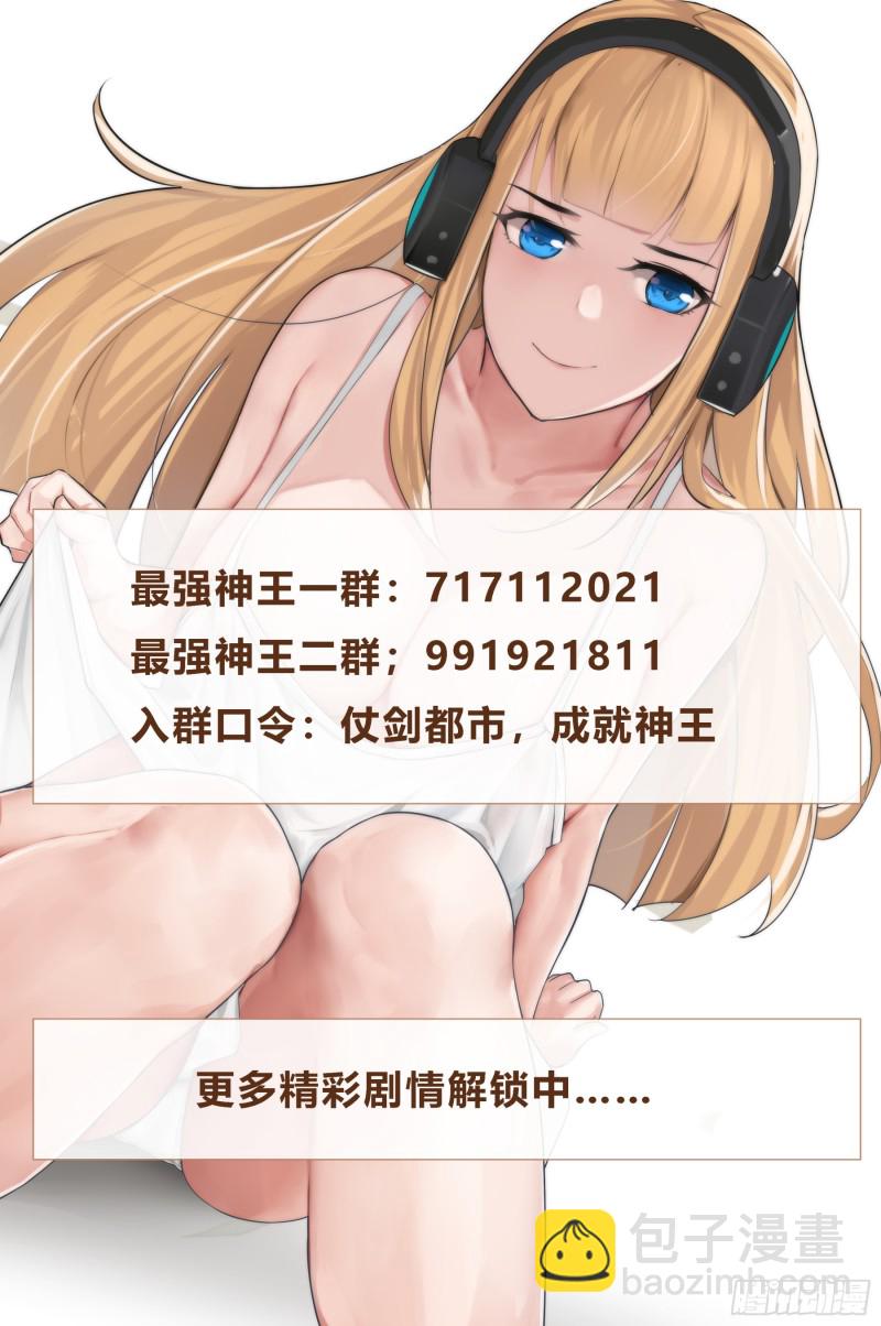 第87话 都完事了！？14