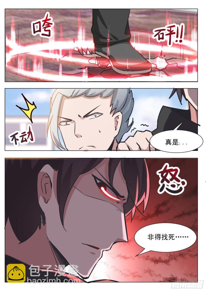 第87话 都完事了！？2