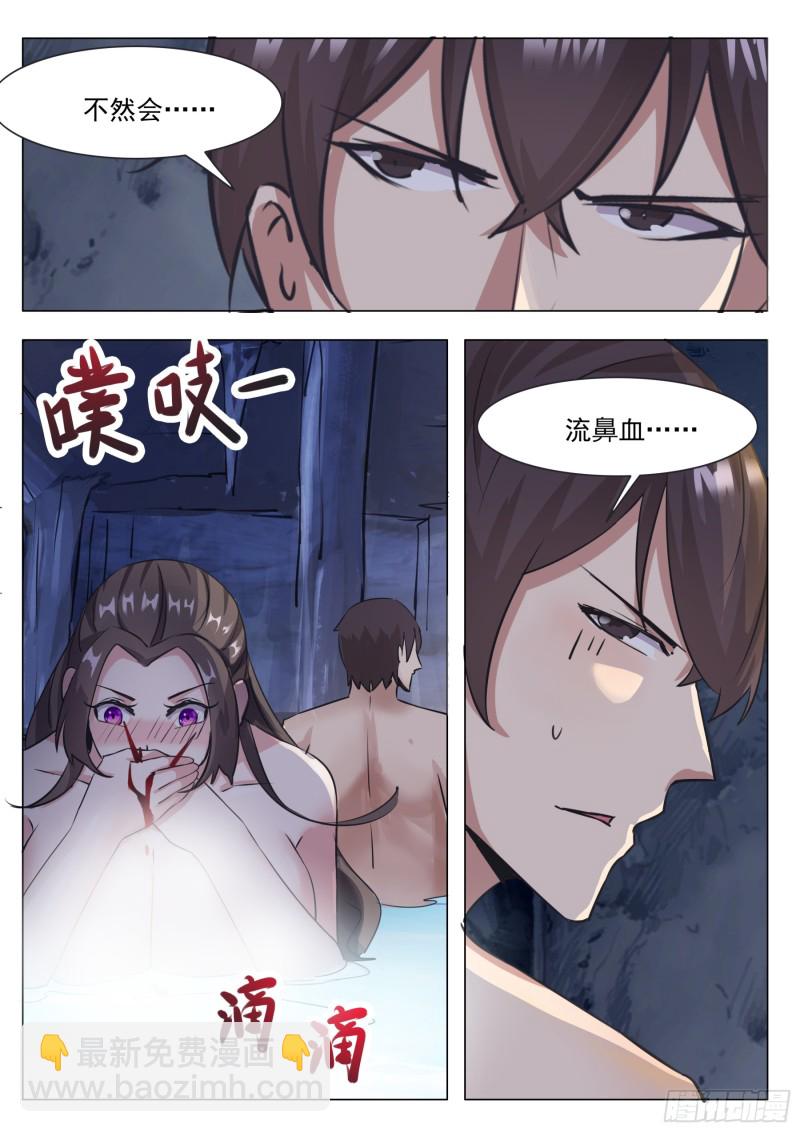 第87话 都完事了！？6