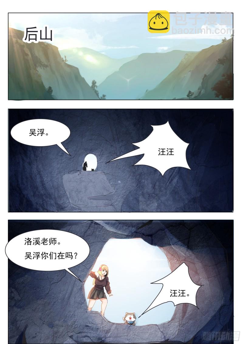 第87话 都完事了！？7