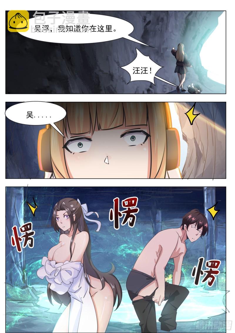 第87话 都完事了！？8