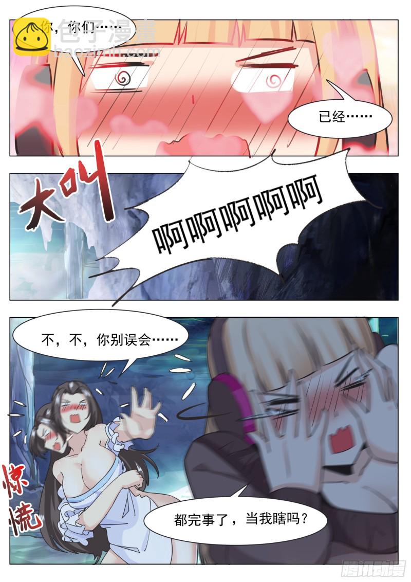 第87话 都完事了！？9