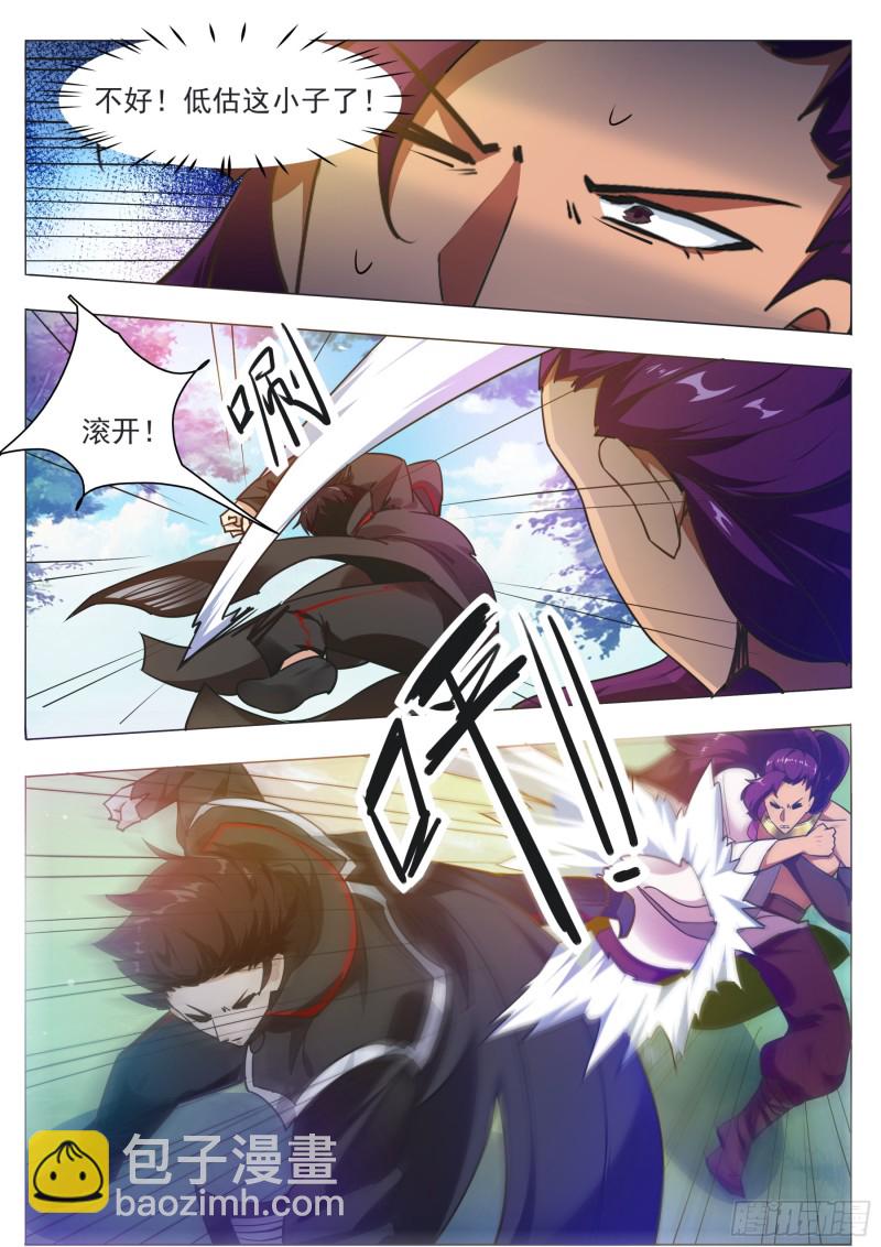 第88话 低估修为10