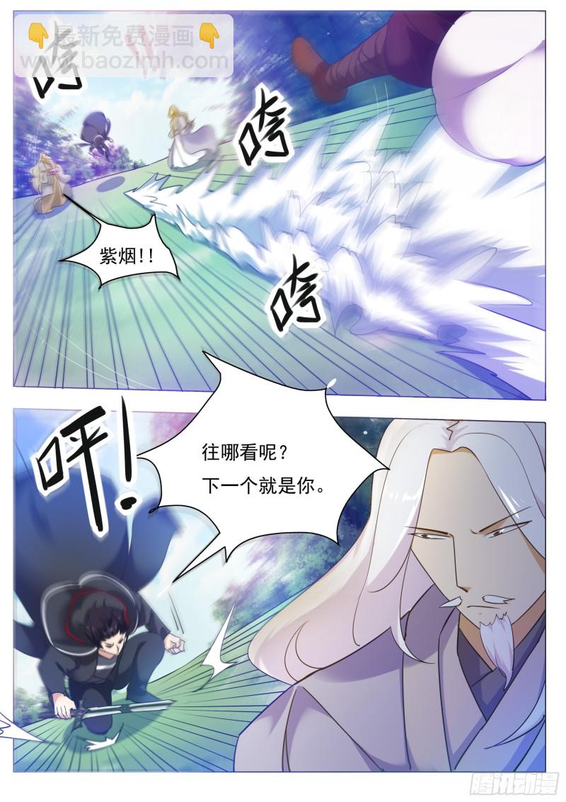 第88话 低估修为11