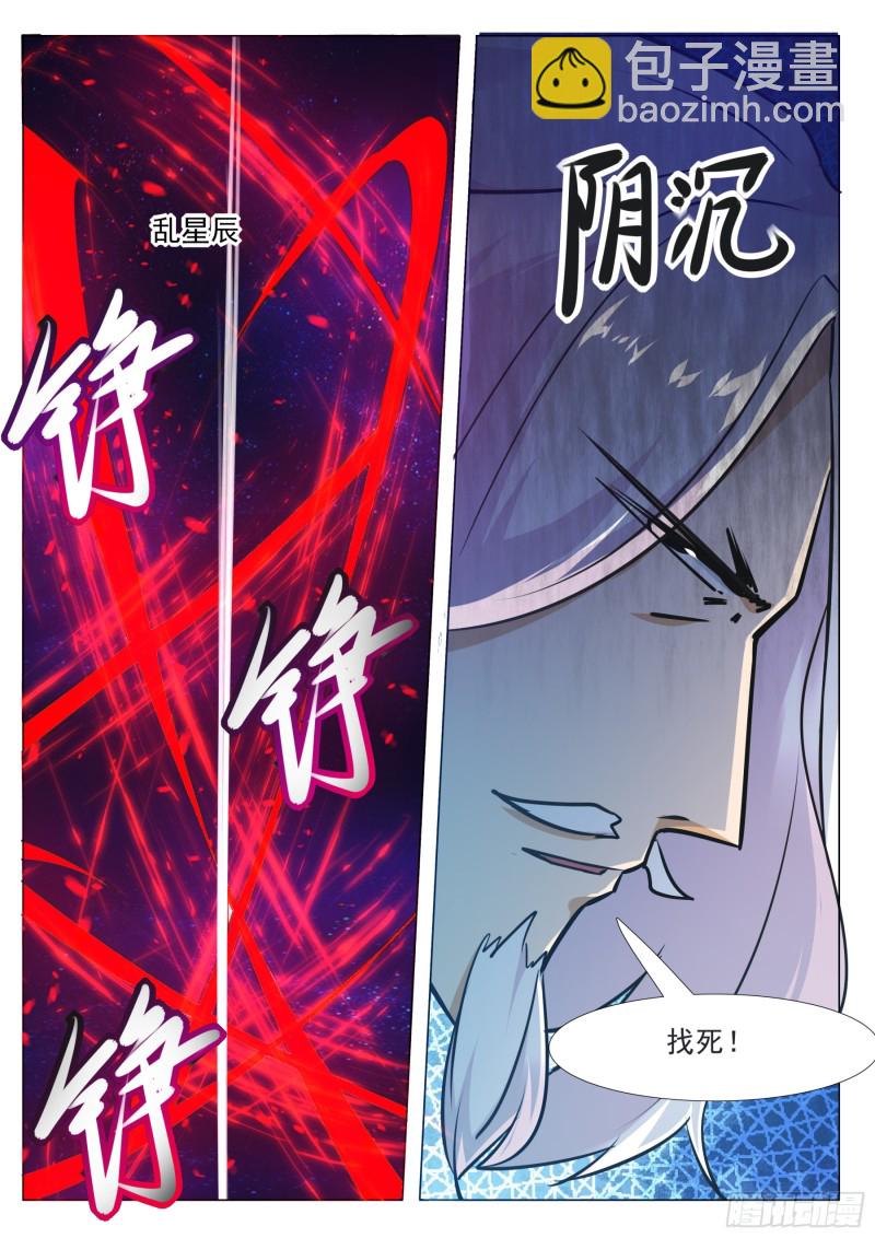 第88话 低估修为13