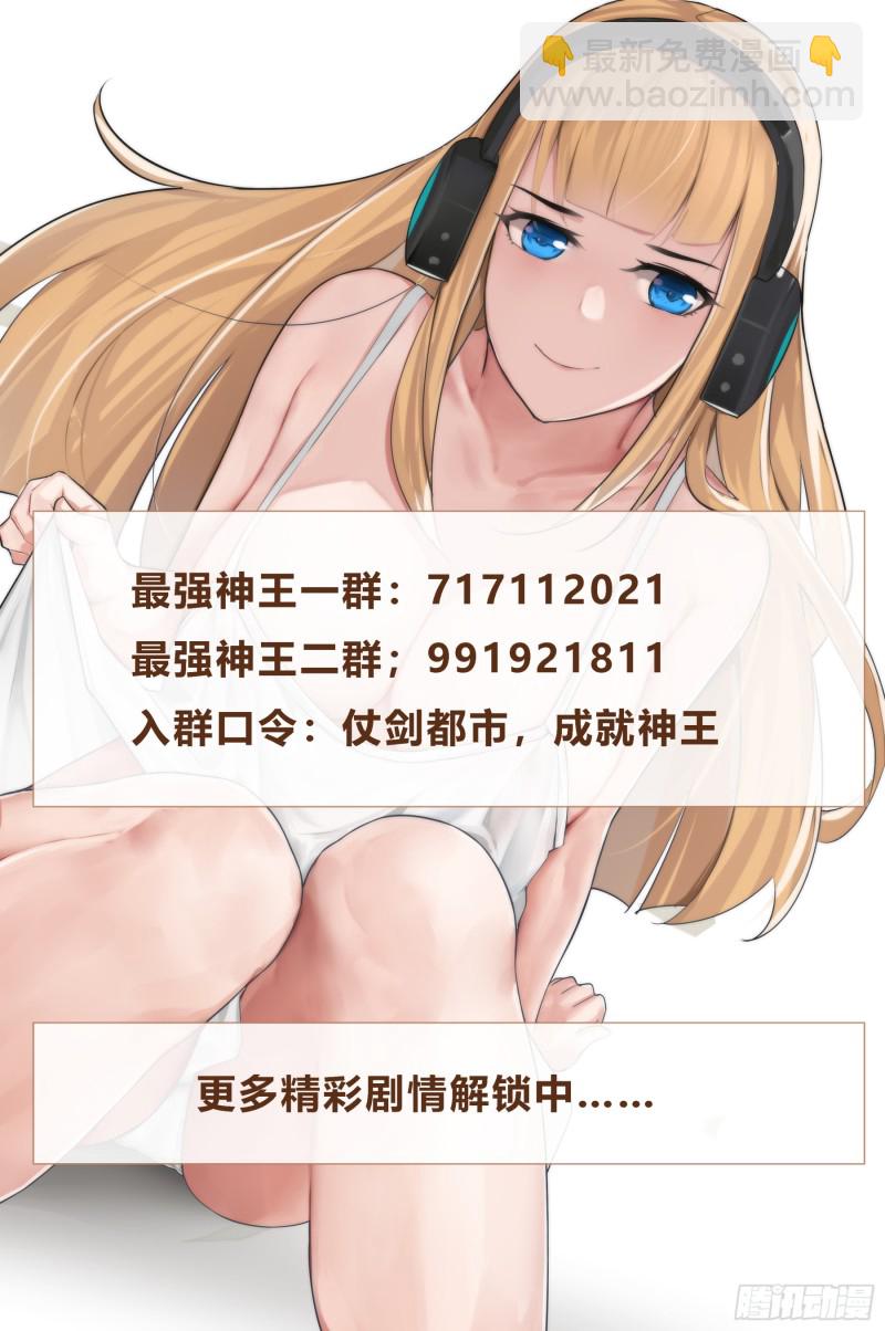 第88话 低估修为16