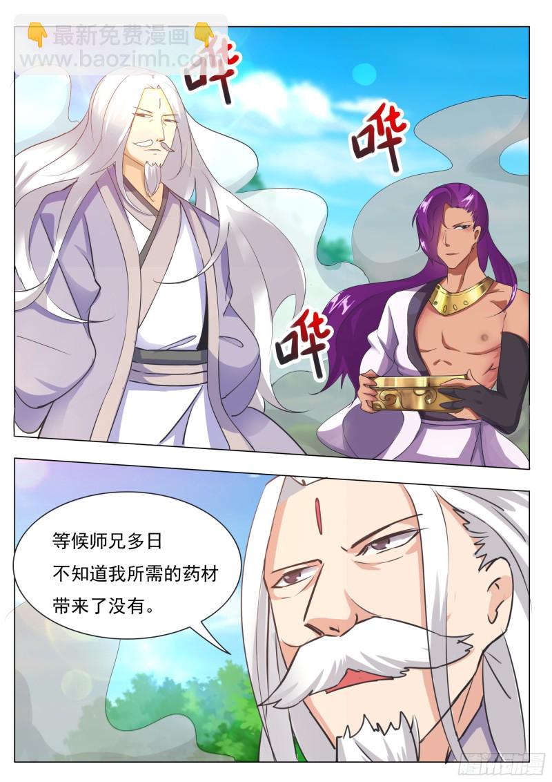 第88话 低估修为2