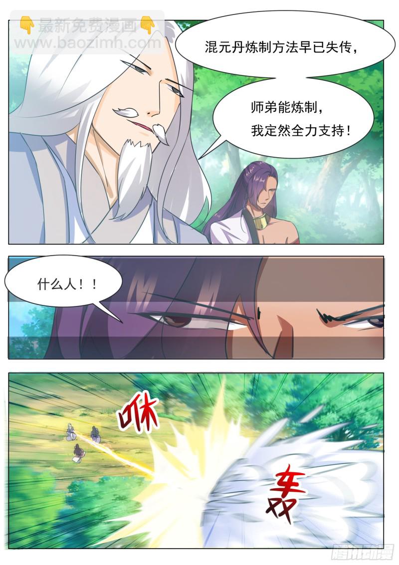 第88话 低估修为4