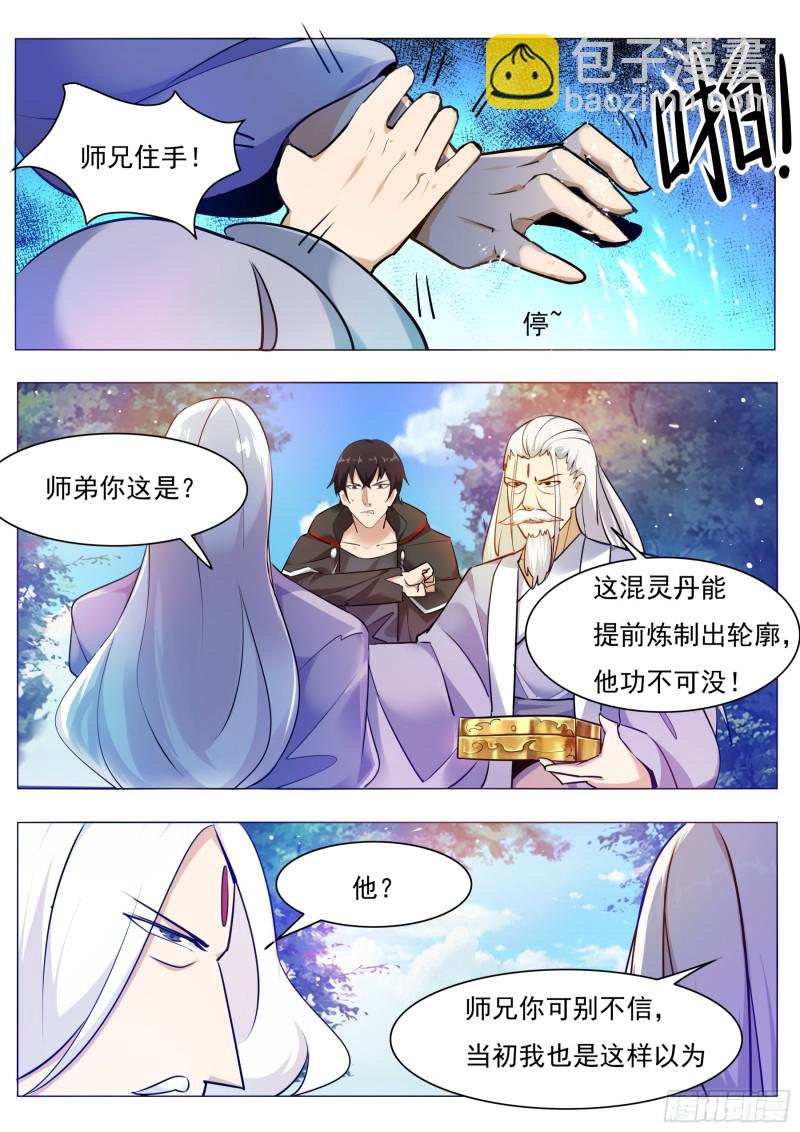 第89话 这个二货1