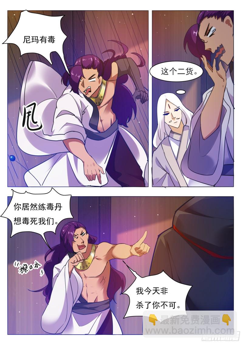 第89话 这个二货10