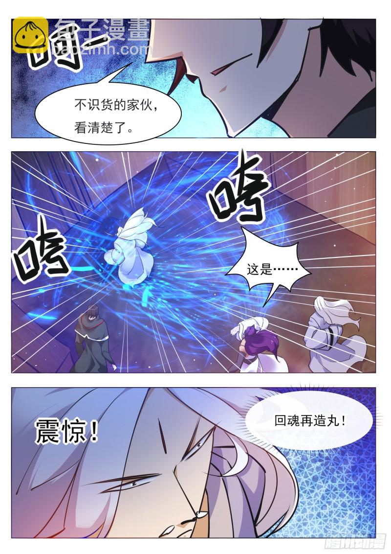 第89话 这个二货11