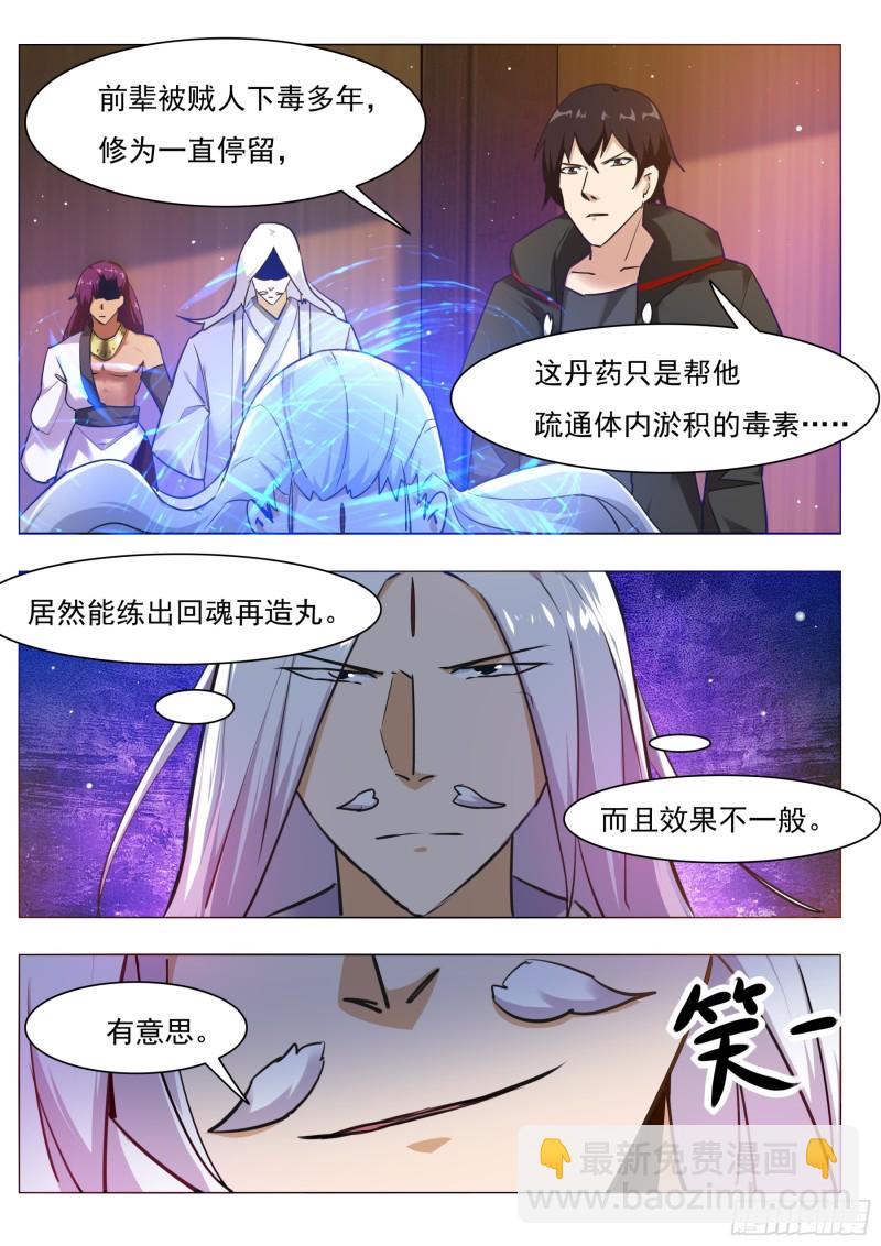 第89话 这个二货12