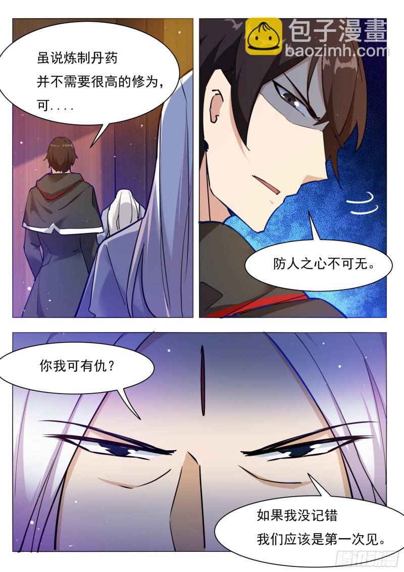 第89话 这个二货13
