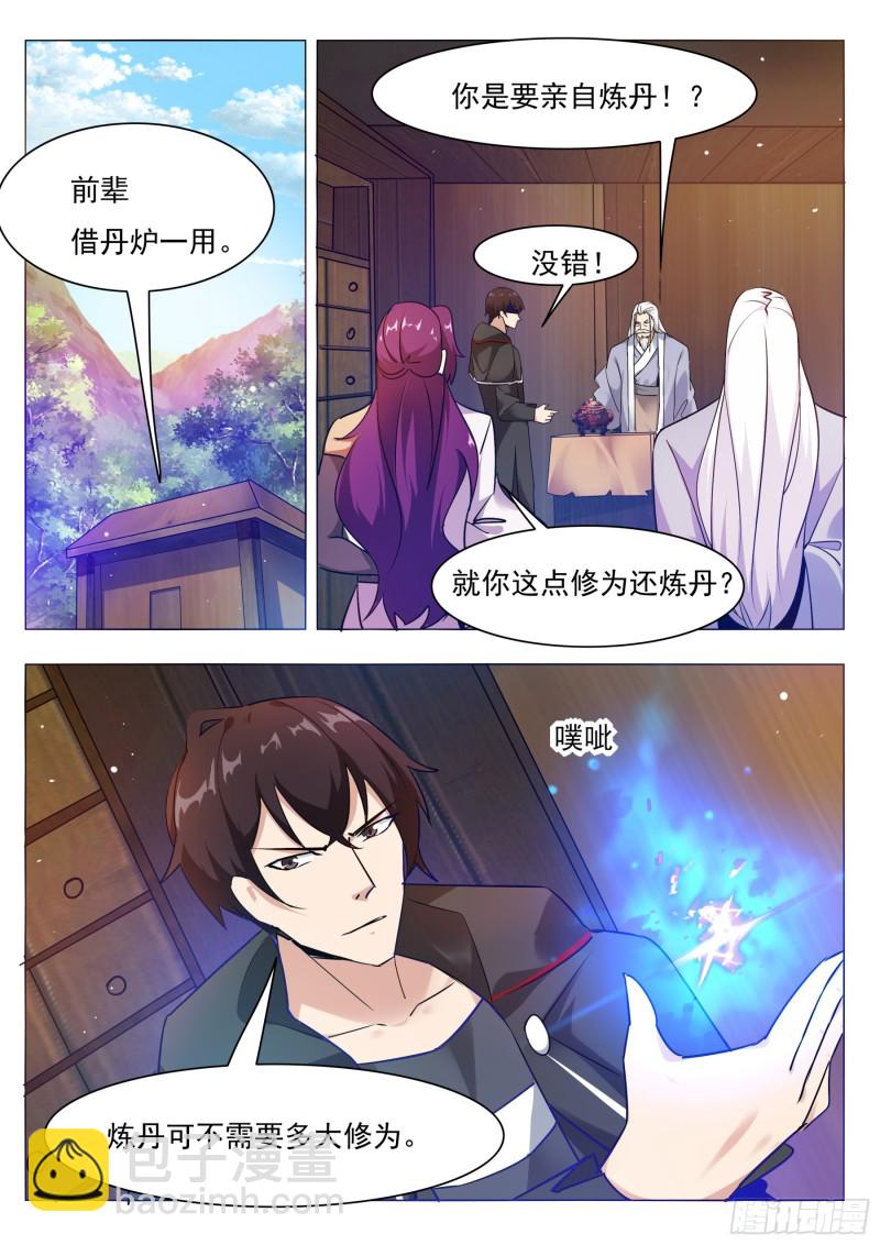 第89话 这个二货3