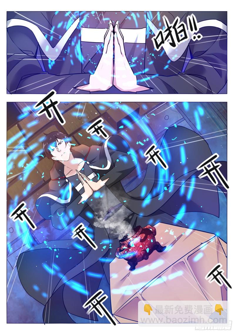第89话 这个二货4