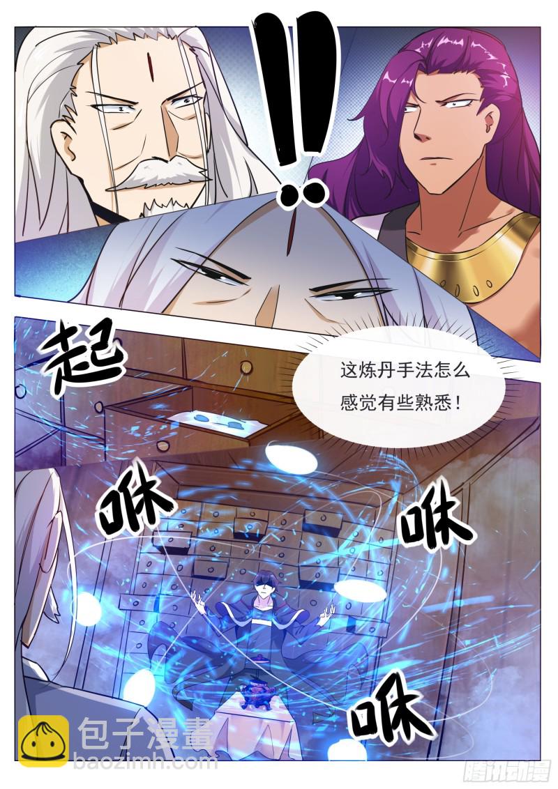 第89话 这个二货5