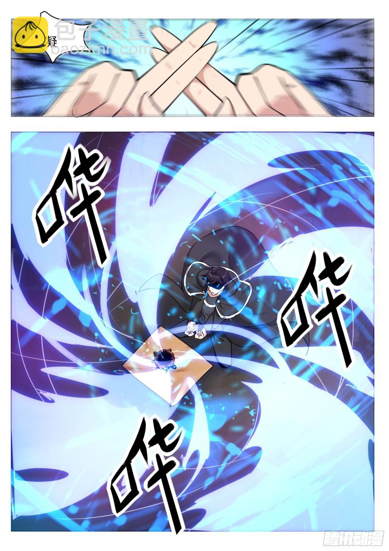 第89话 这个二货6