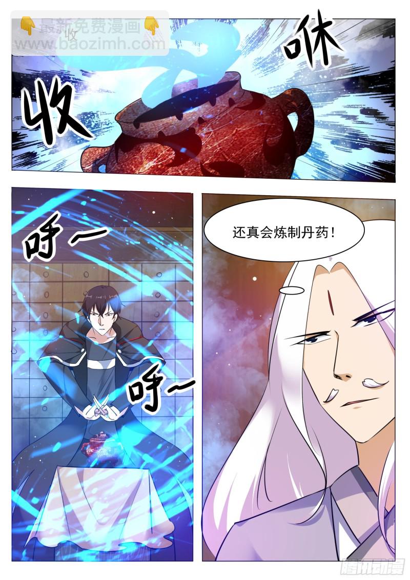 第89话 这个二货7