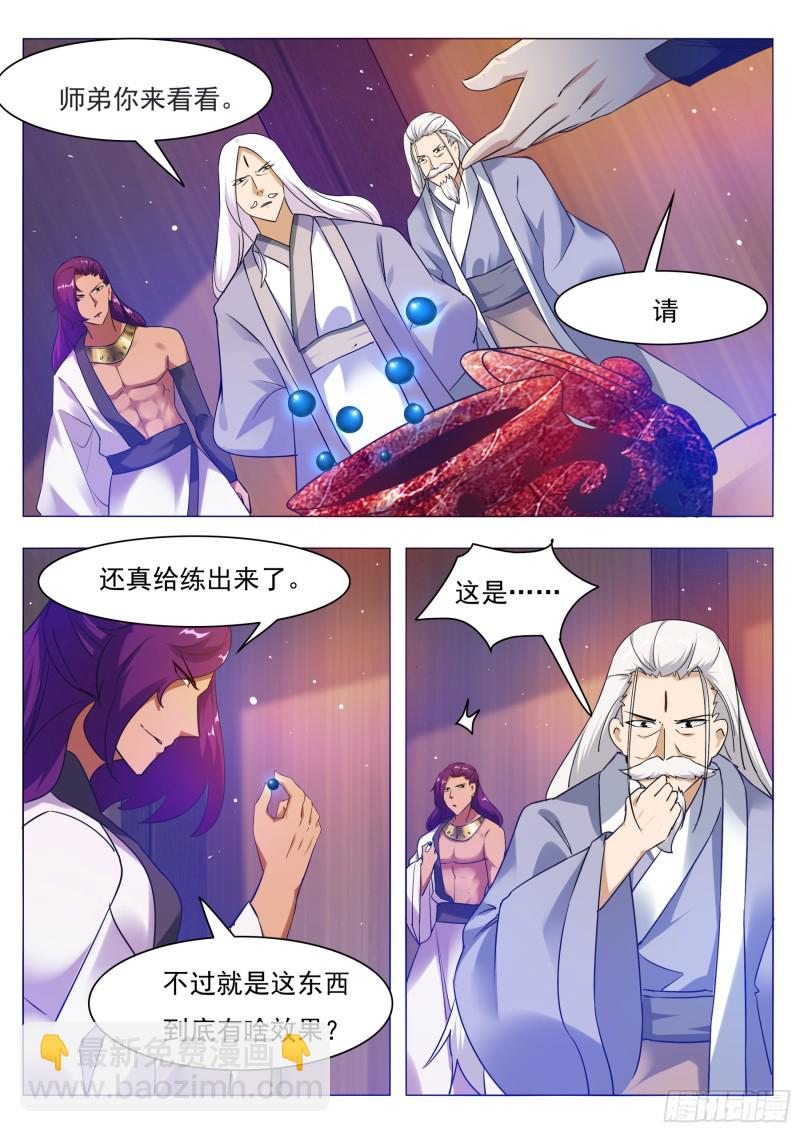 第89话 这个二货8