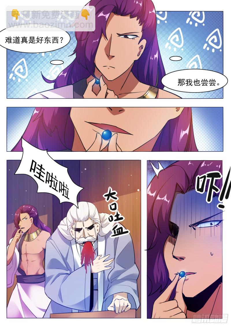 第89话 这个二货9
