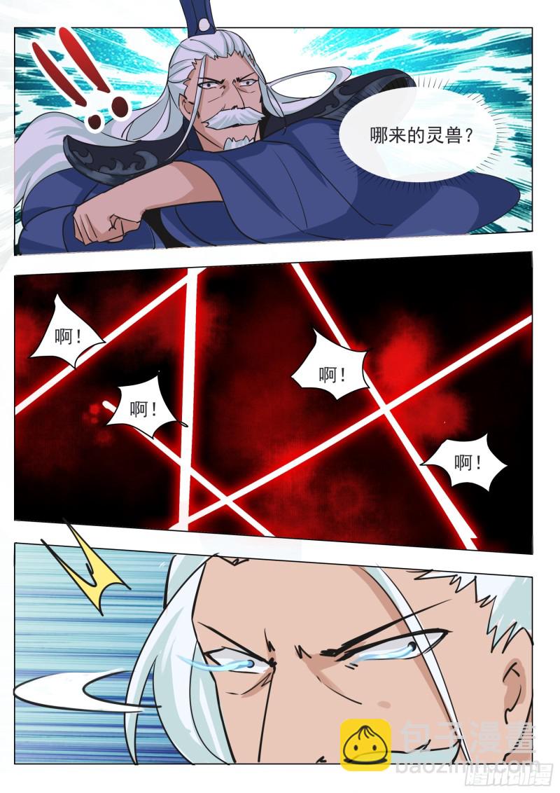 第90话 他，会来的……13