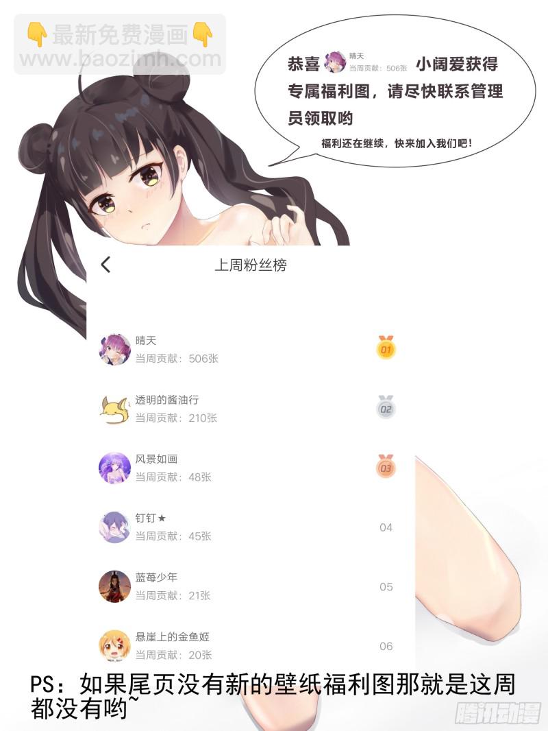 第90话 他，会来的……16