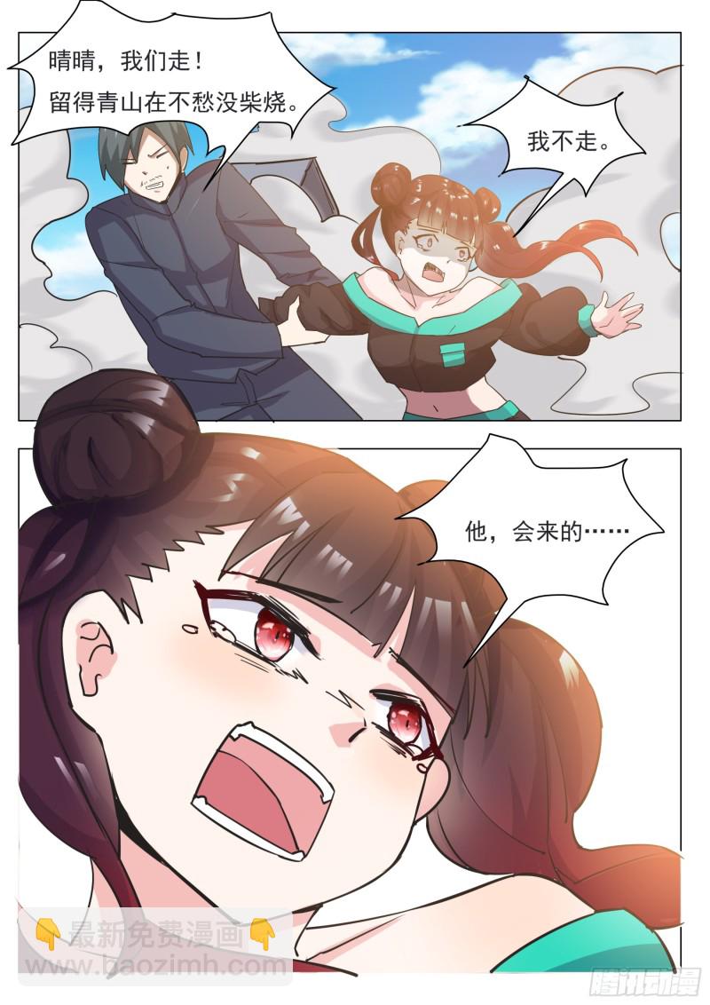 第90话 他，会来的……2