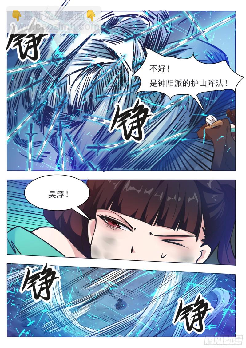 第91话 逆转！10