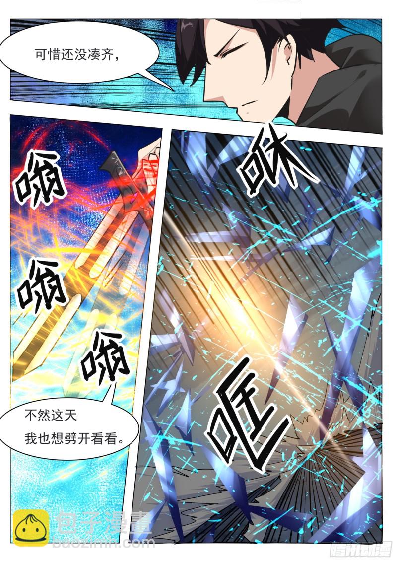第91话 逆转！11