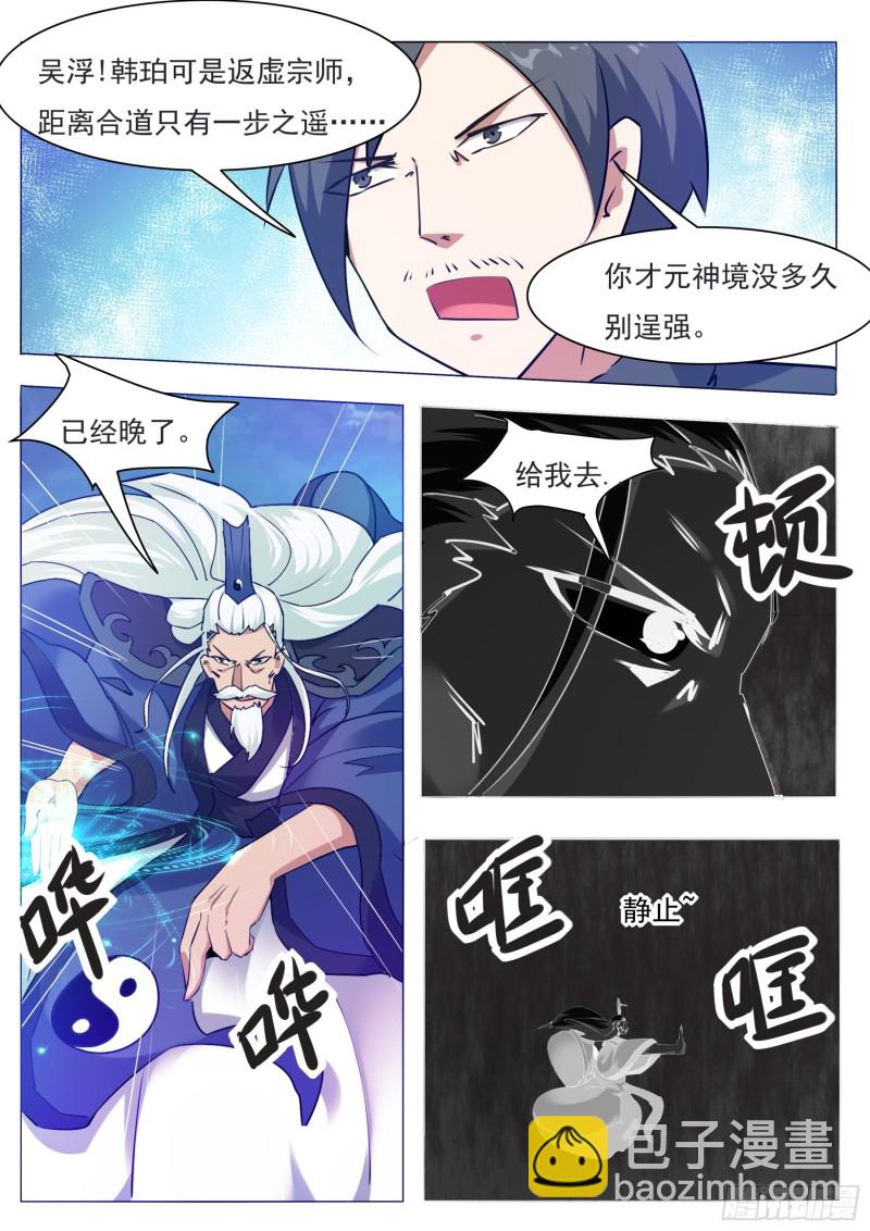 第91话 逆转！2