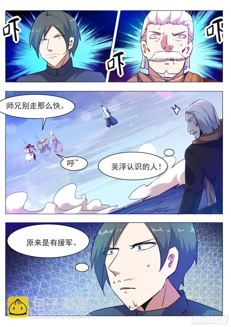 第91话 逆转！4