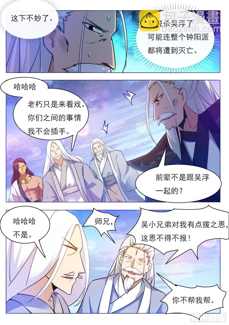 第91话 逆转！5