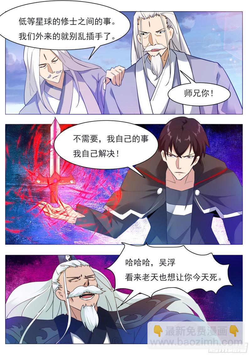 第91话 逆转！6